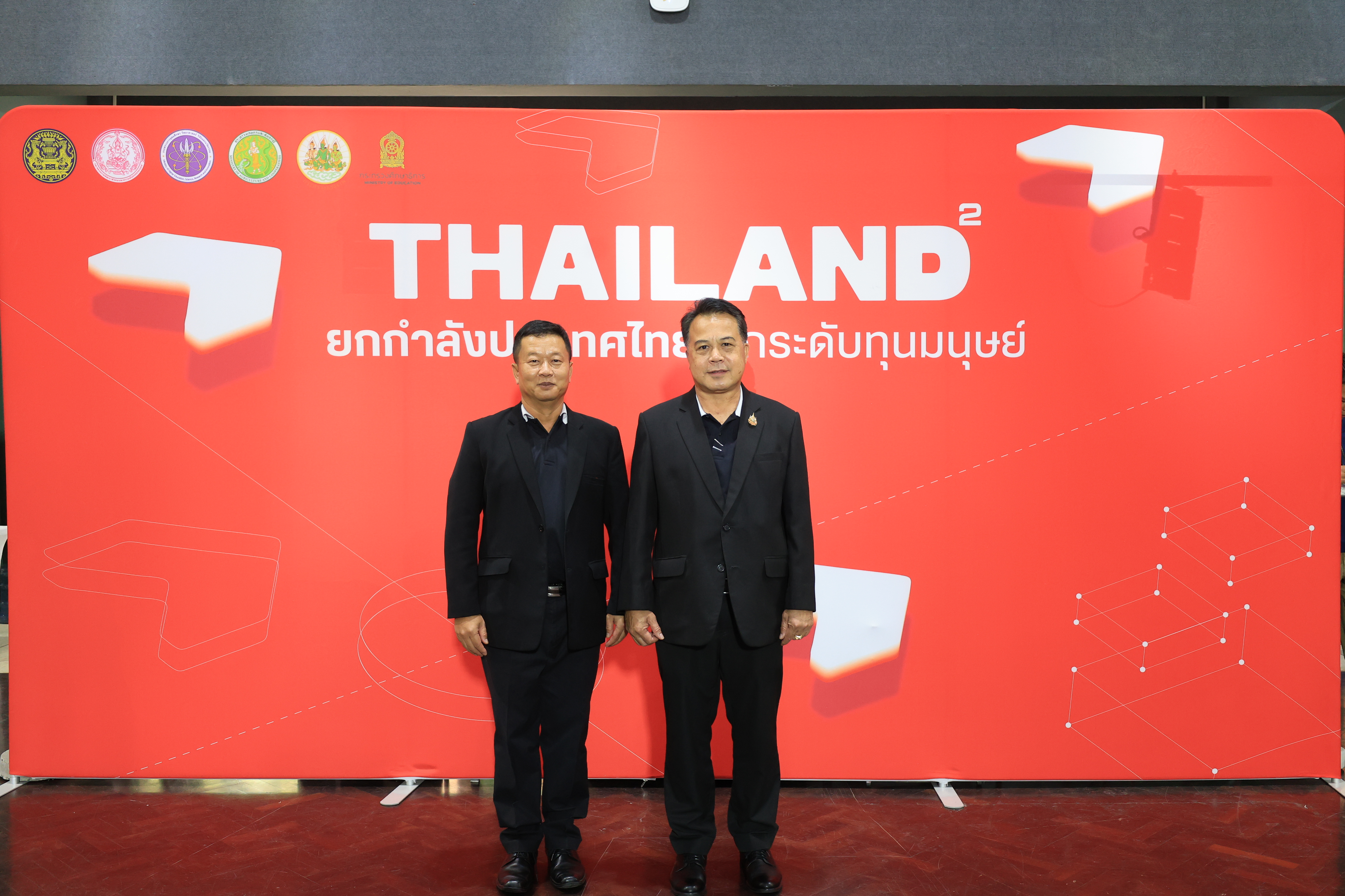 title - ส.ป.ก. ร่วมงาน 